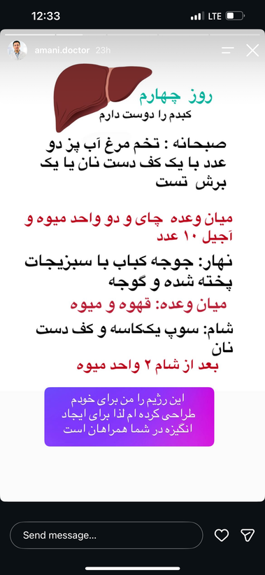 چندراهی و هاب هوشمند porodo