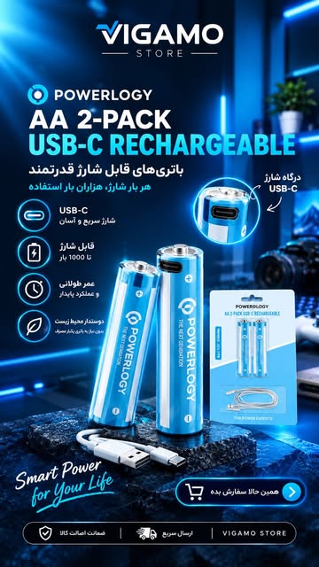 باتری شارژی پاورولوژی Powerology مدل PWAA322 سایز قلمی